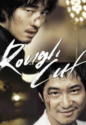 poster for Rough Cut 2008