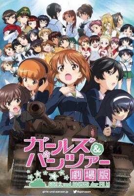 poster for Girls und Panzer the Movie 2015