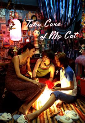 poster for Take Care of My Cat 2001