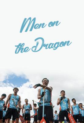 poster for Men on the Dragon 2018