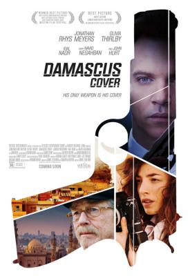 poster for Damascus Cover 2017