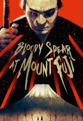 poster for Bloody Spear at Mount Fuji 1955