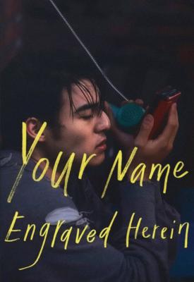 poster for Your Name Engraved Herein 2020