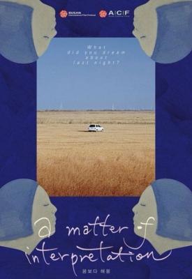 poster for A Matter of Interpretation 2014
