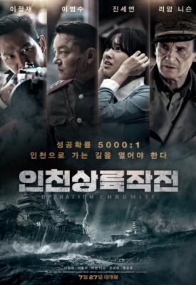 poster for Battle for Incheon: Operation Chromite 2016