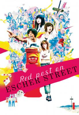 poster for Red Post on Escher Street 2020
