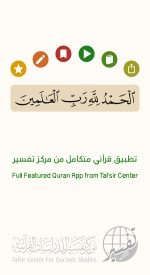 screenshoot for Ayah: Quran App
