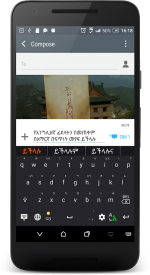 screenshoot for HaHu Amharic Keyboard