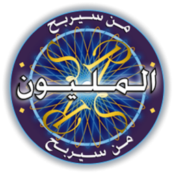 logo for من سيربح المليون الموسوعة