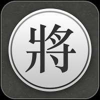 logo for Chinese Chess – Xiangqi Pro 2017 