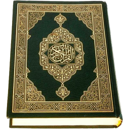 logo for Al-Quran (Free)