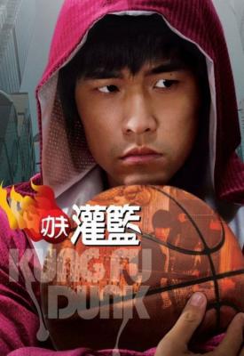 poster for Kung Fu Dunk 2008