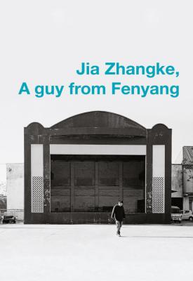 poster for Jia Zhang-ke by Walter Salles 2014