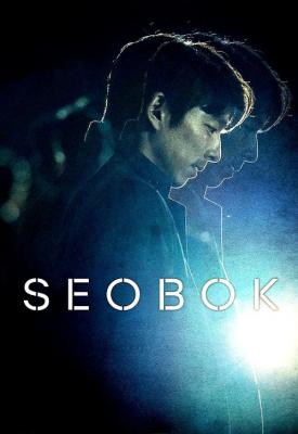 poster for Seobok 2021