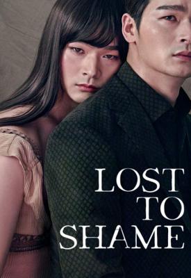 poster for Lost to Shame 2017