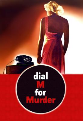image for  Dial M for Murder movie