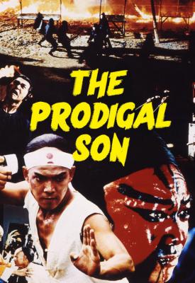 poster for The Prodigal Son 1981