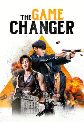 poster for The Game Changer 2017