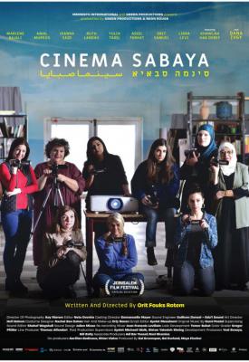 poster for Cinema Sabaya 2021
