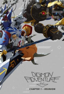 poster for Digimon Adventure tri. Part 1: Reunion 2015