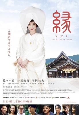 poster for Enishi: The Bride of Izumo 2015