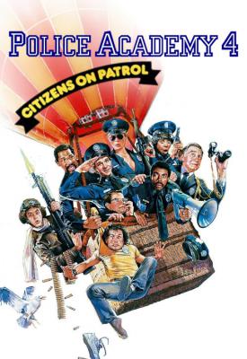 image for  Police Academy 4: Citizens on Patrol movie