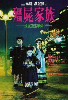 poster for Mr. Vampire II 1986
