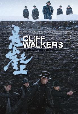 poster for Cliff Walkers 2021