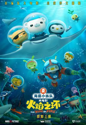 poster for Octonauts: The Ring of Fire 2021