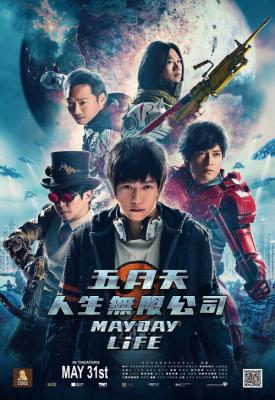 image for  Mayday Life movie