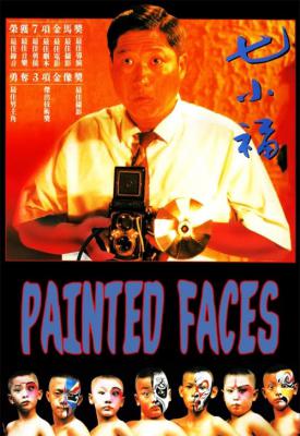 image for  Painted Faces movie