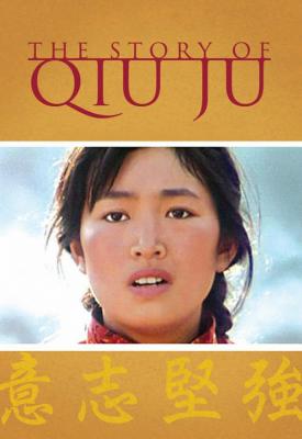 poster for The Story of Qiu Ju 1992
